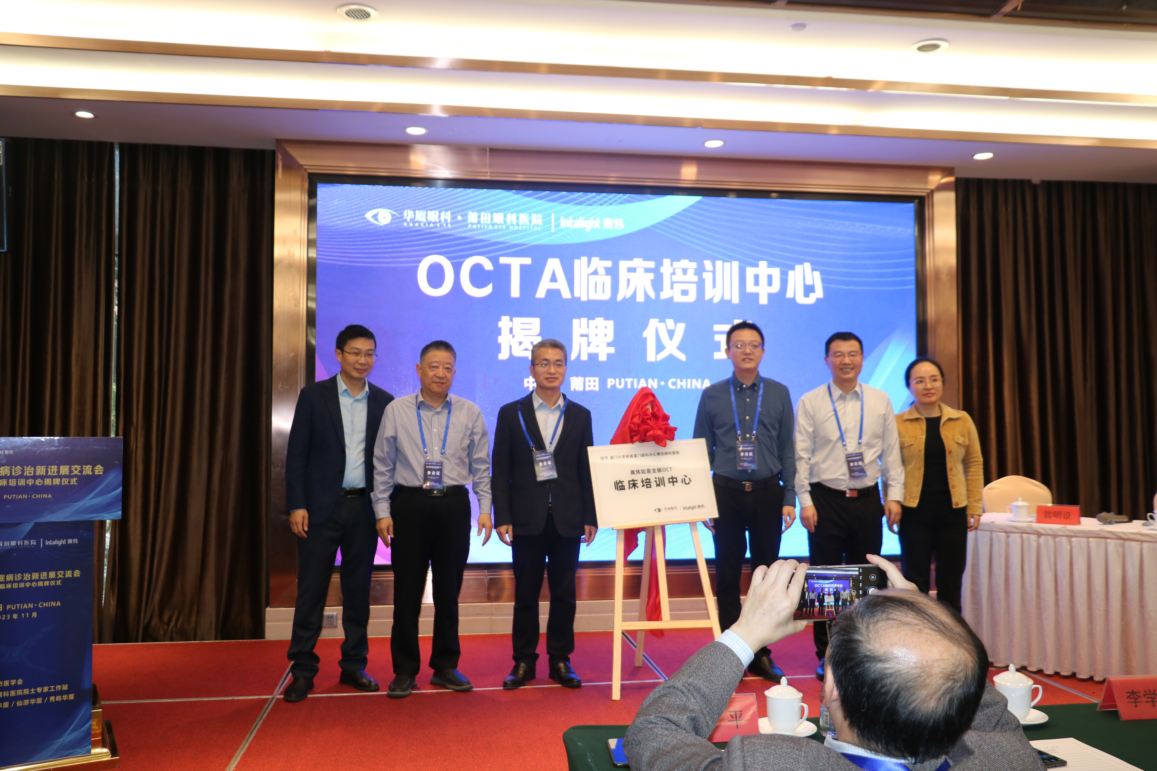 2023莆田眼底病診治新進展交流會暨OCTA臨床培訓中心揭牌儀式圓滿落幕